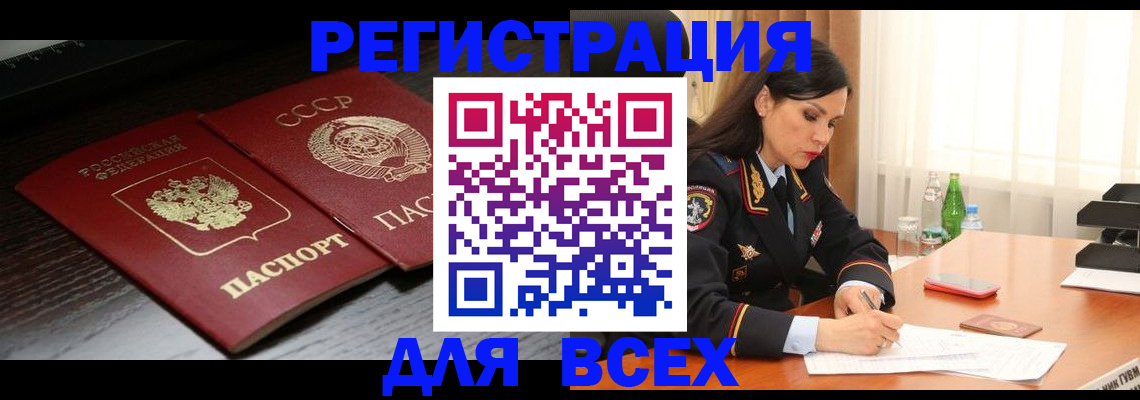 прописка поиск в Шали